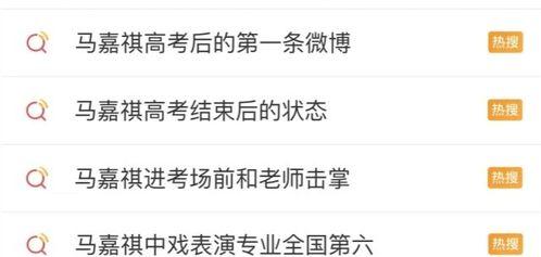 娱乐圈吃瓜马嘉祺是谁啊,吃瓜群众热议的焦点