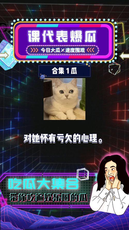 吃瓜娱乐圈综艺